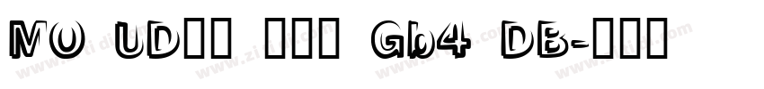 MO UD新ゴ 簡体字 Gb4 DB字体转换